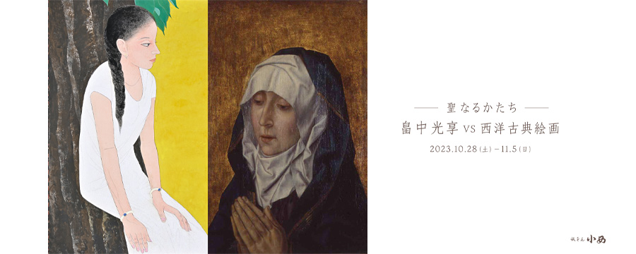 Hatanaka Kokyo and European old master paintings